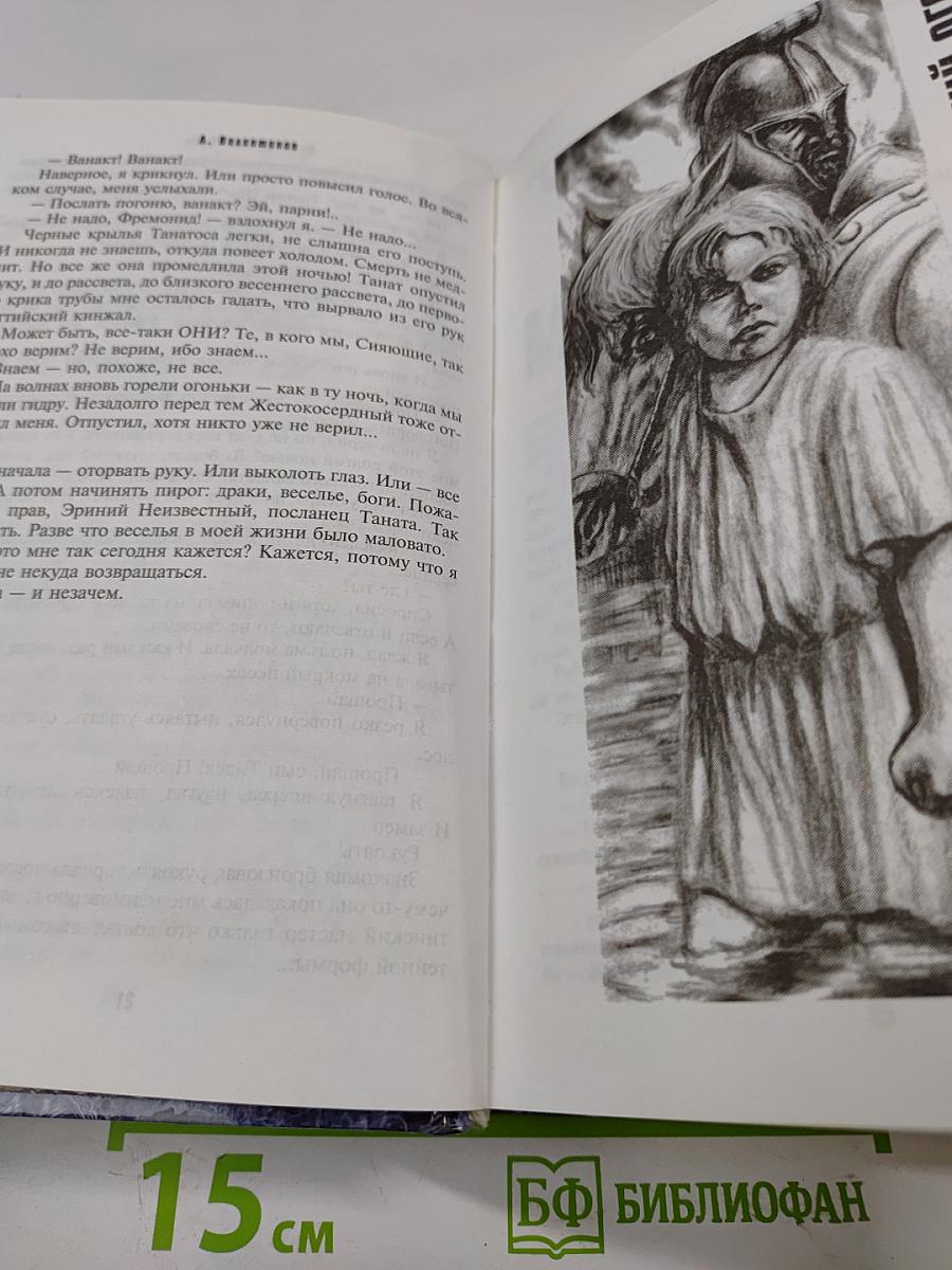 Диомед, сын Тидея