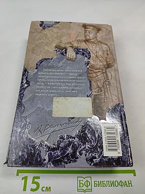 Диомед, сын Тидея