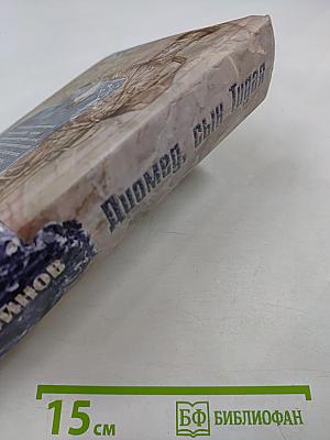 Диомед, сын Тидея