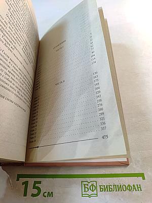 Ричард Длинные Руки - воин Господа