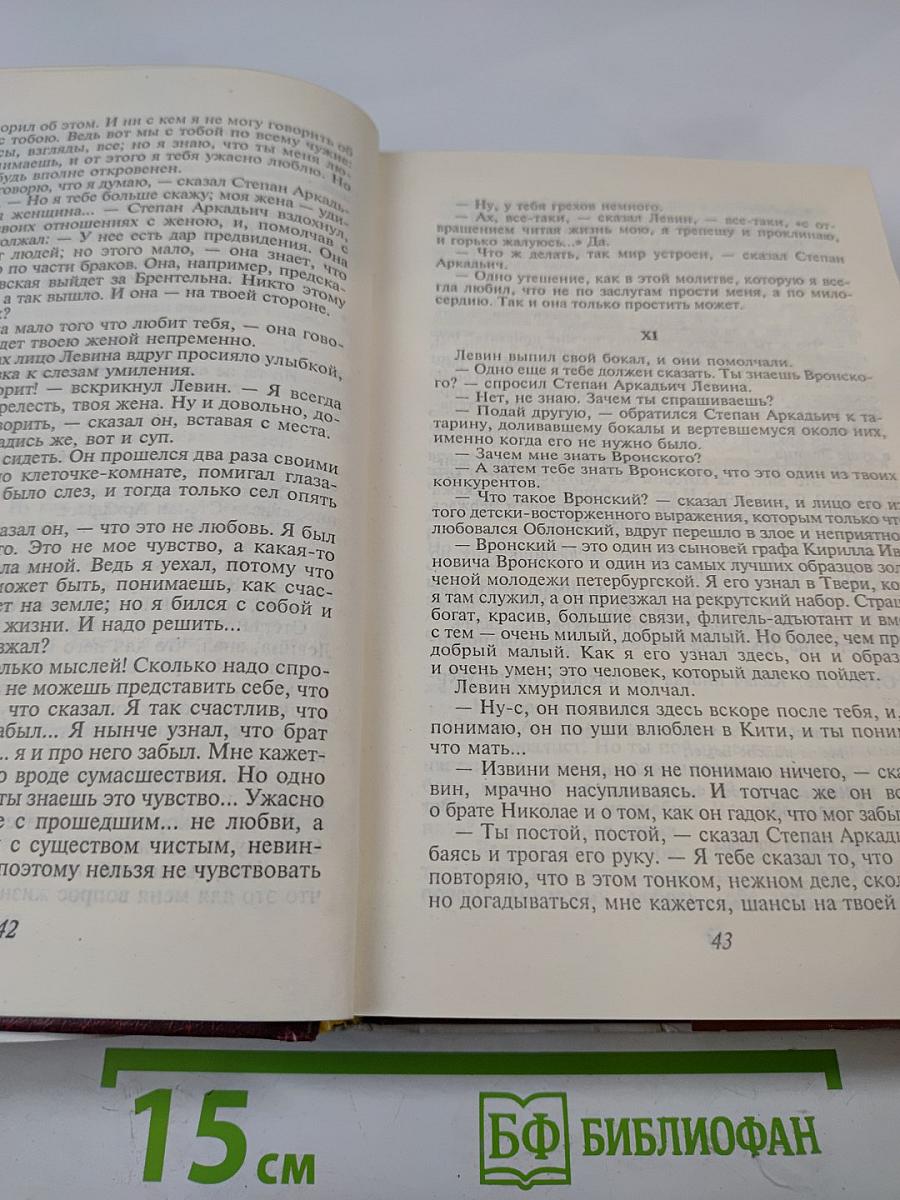 Анна Каренина