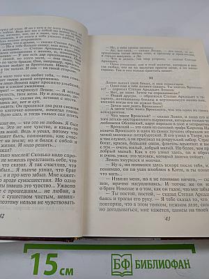 Анна Каренина