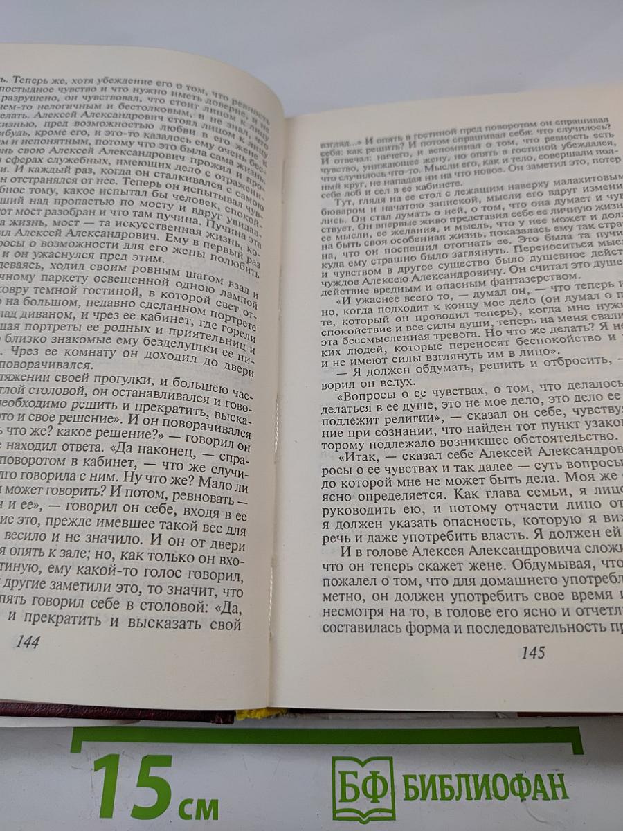 Анна Каренина