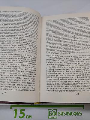 Анна Каренина