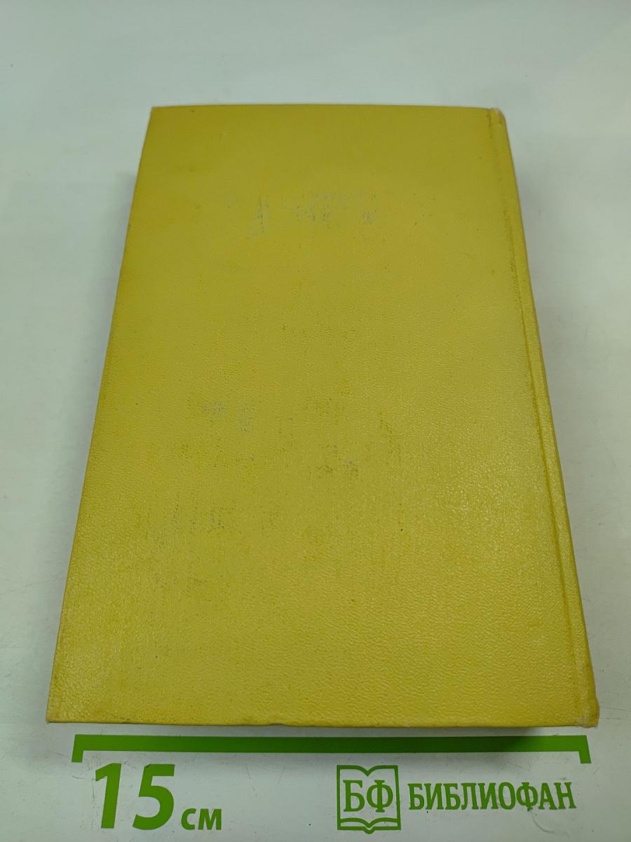 Алексей Толстой. Собрание сочинений. Том пятый. Хождение по мукам. Книги первая и вторая