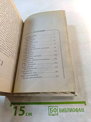 Маркиз де Сад