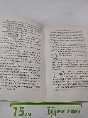 Мальчишки получат по заслугам