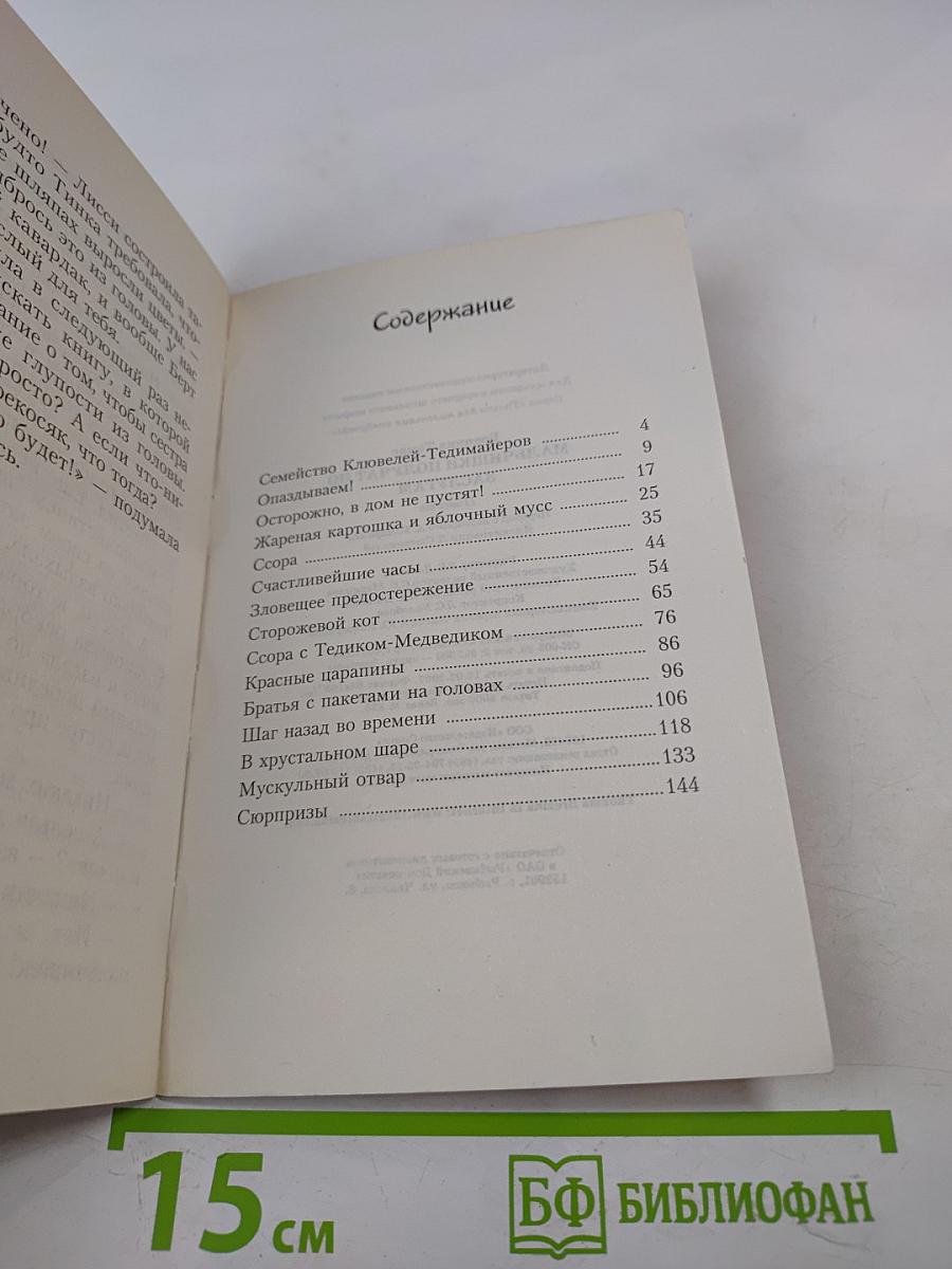 Мальчишки получат по заслугам