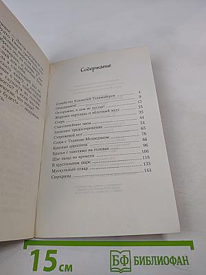 Мальчишки получат по заслугам