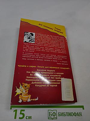 Мальчишки получат по заслугам