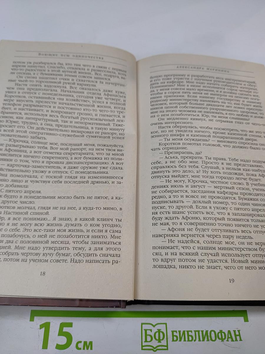 Воющие псы одиночества