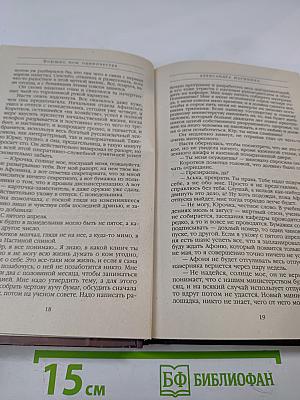 Воющие псы одиночества