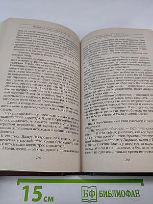 Воющие псы одиночества