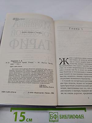 Городской тариф