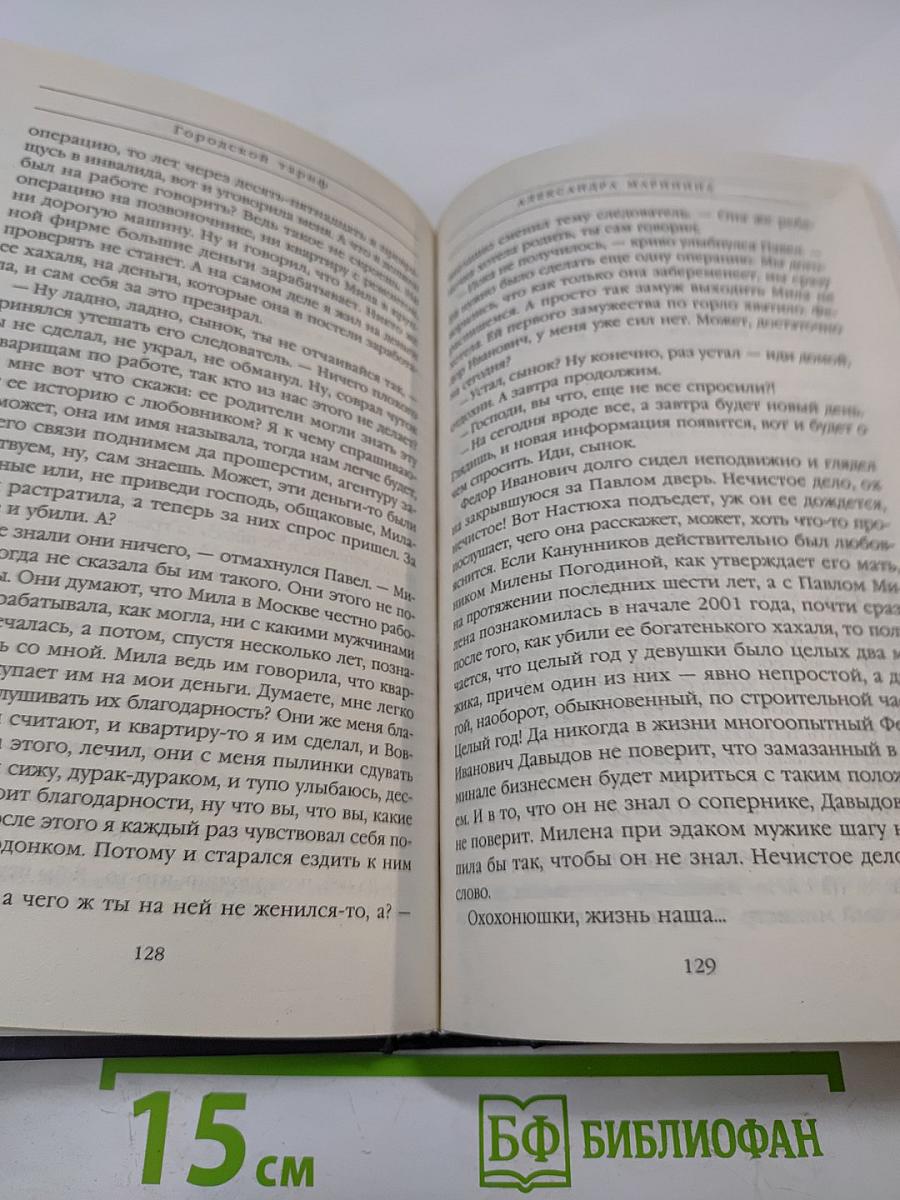 Городской тариф