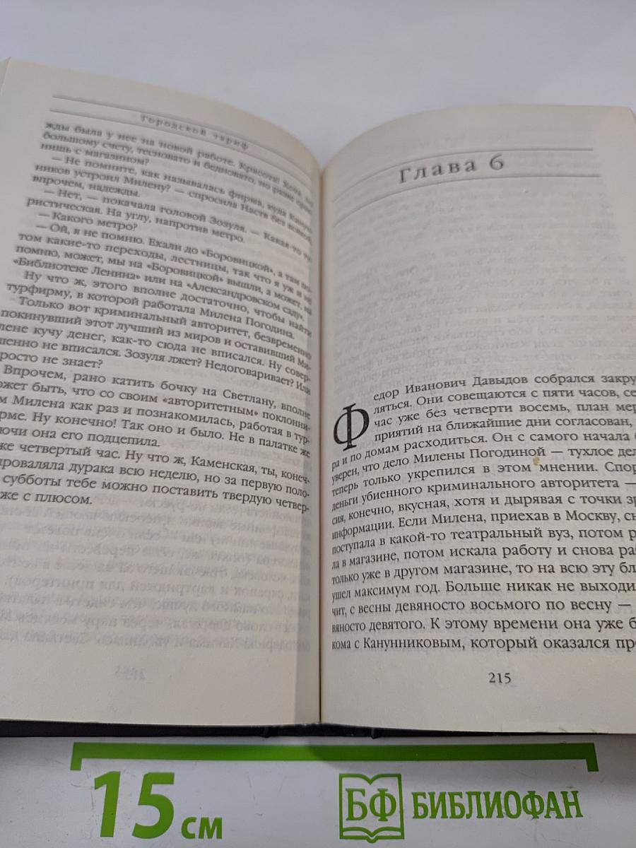 Городской тариф