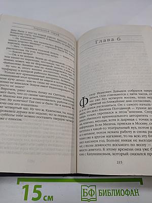 Городской тариф