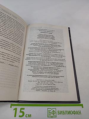 Городской тариф