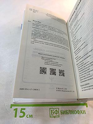 Сотовый, Смартфон