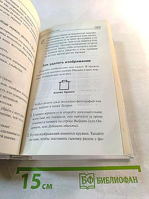 Сотовый, Смартфон