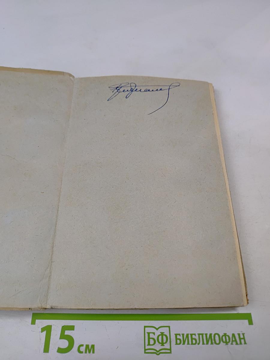 Орфографический словарь для начальной и средней школы