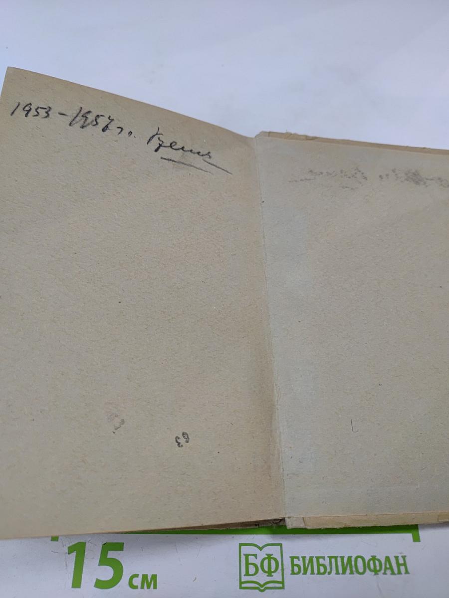 Орфографический словарь для начальной и средней школы