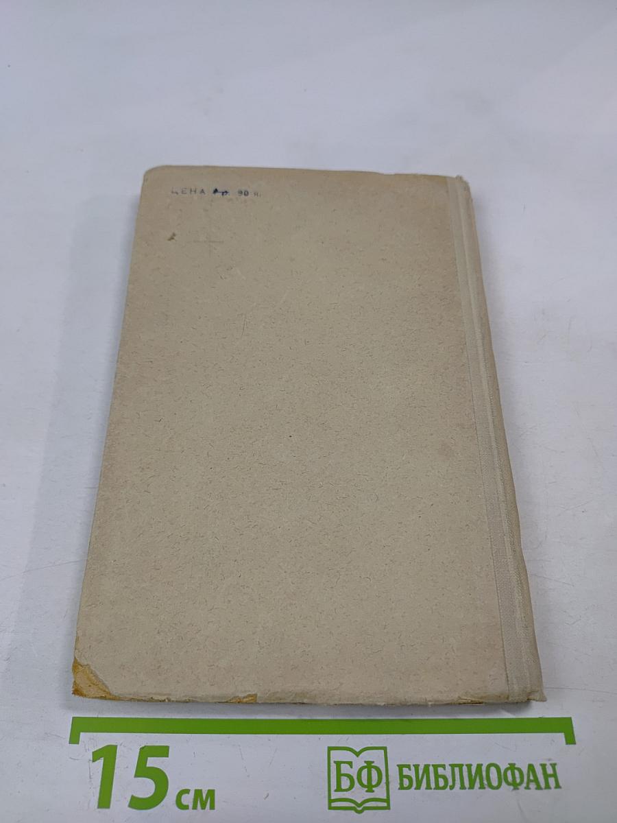 Орфографический словарь для начальной и средней школы