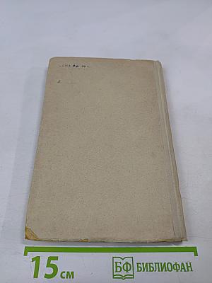 Орфографический словарь для начальной и средней школы