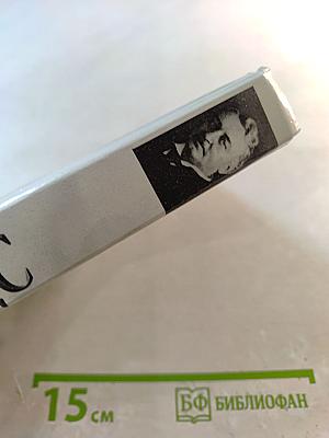 Сесил Родс. Строитель империи