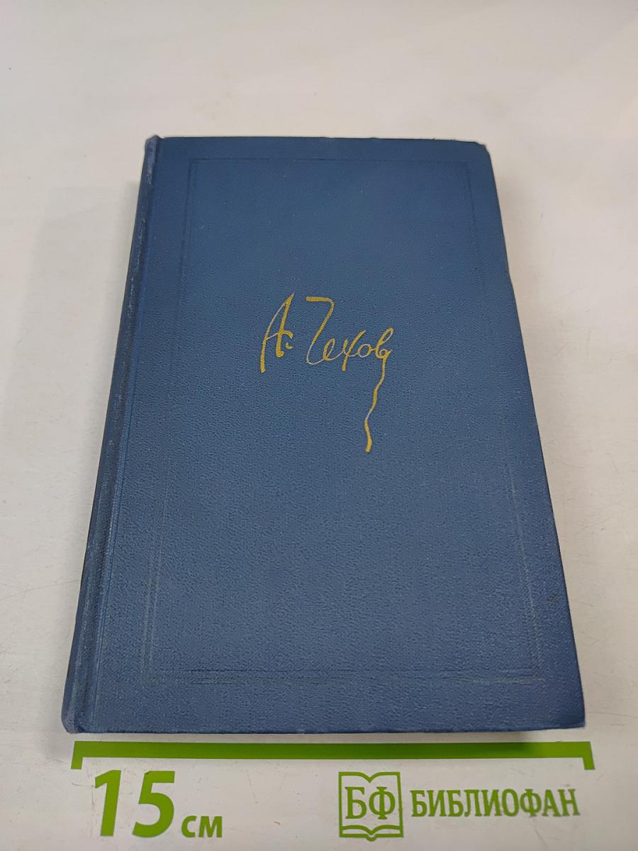 Собрание сочинений в восьми томах. Том 6