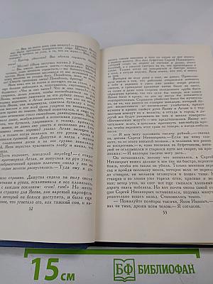 Собрание сочинений в восьми томах. Том 6