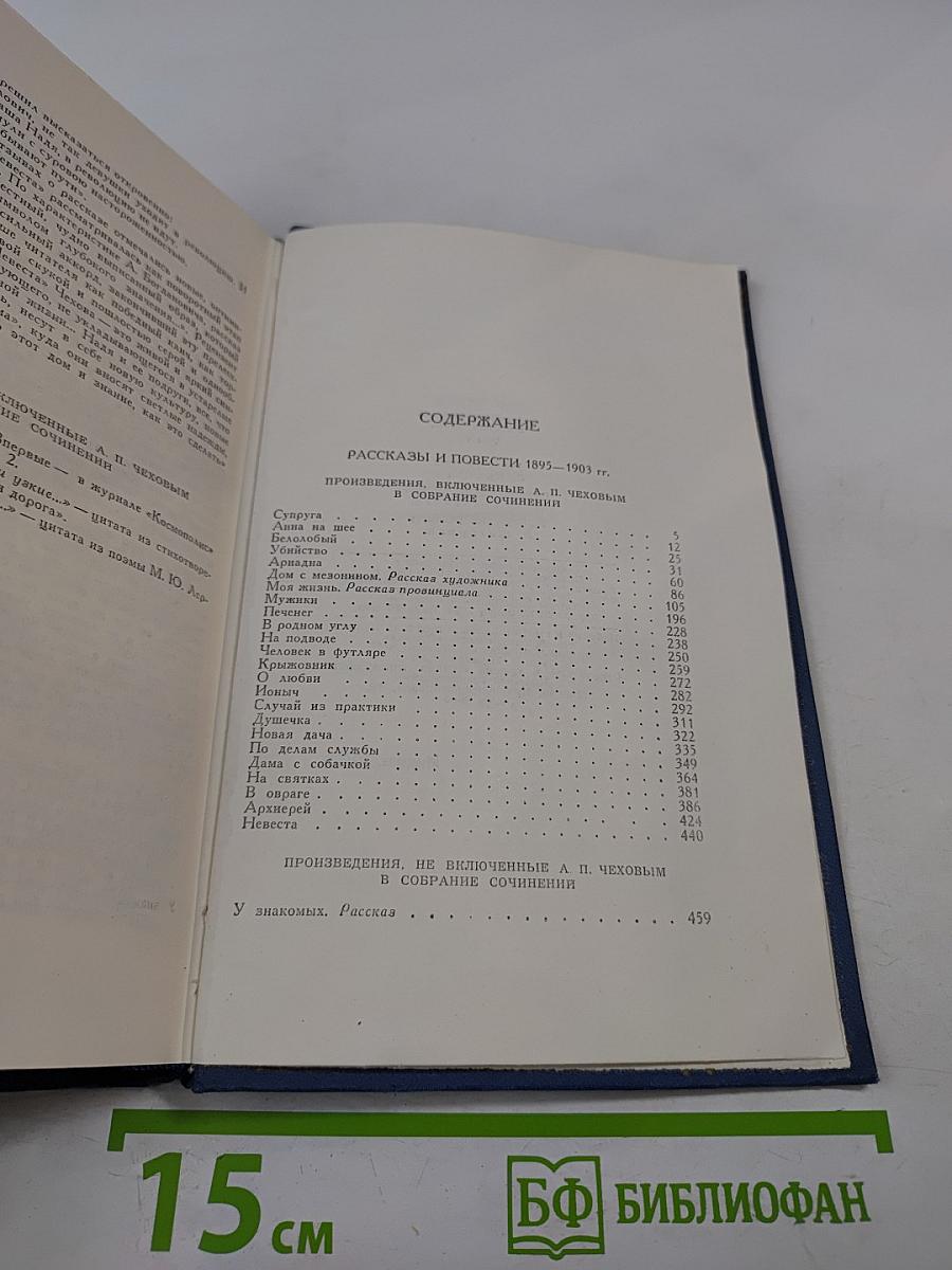 Собрание сочинений в восьми томах. Том 6