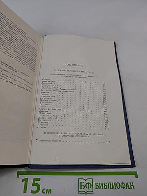Собрание сочинений в восьми томах. Том 6