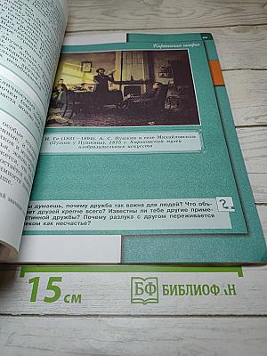 Обществознание для 6 класса