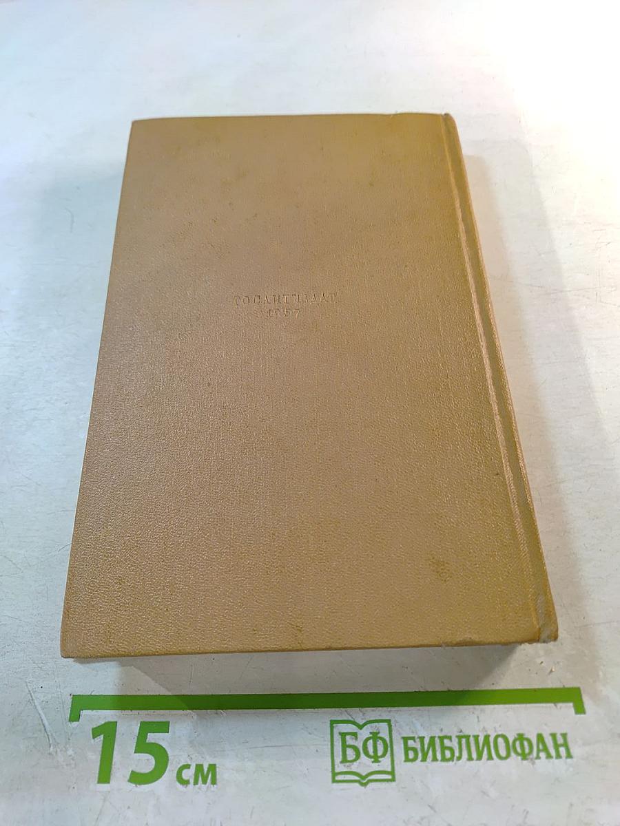 Собрание сочинений. Том 3. Романсеро. Поздние поэмы и стихотворения