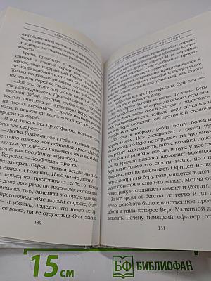 Обратная сила. Том второй 1965-1982