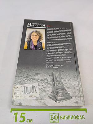 Обратная сила. Том второй 1965-1982