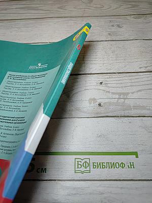 Обществознание для 6 класса
