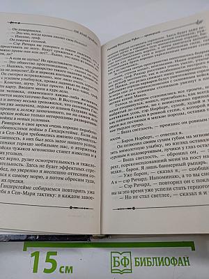 Ричард Длинные Руки - эрцгерцог