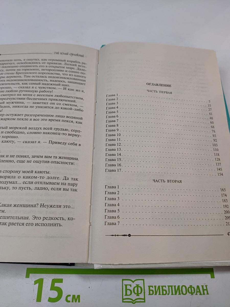 Ричард Длинные Руки - эрцгерцог