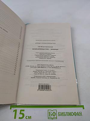 Ричард Длинные Руки - эрцгерцог