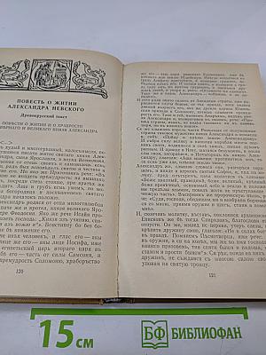 Воинские повести Древней Руси