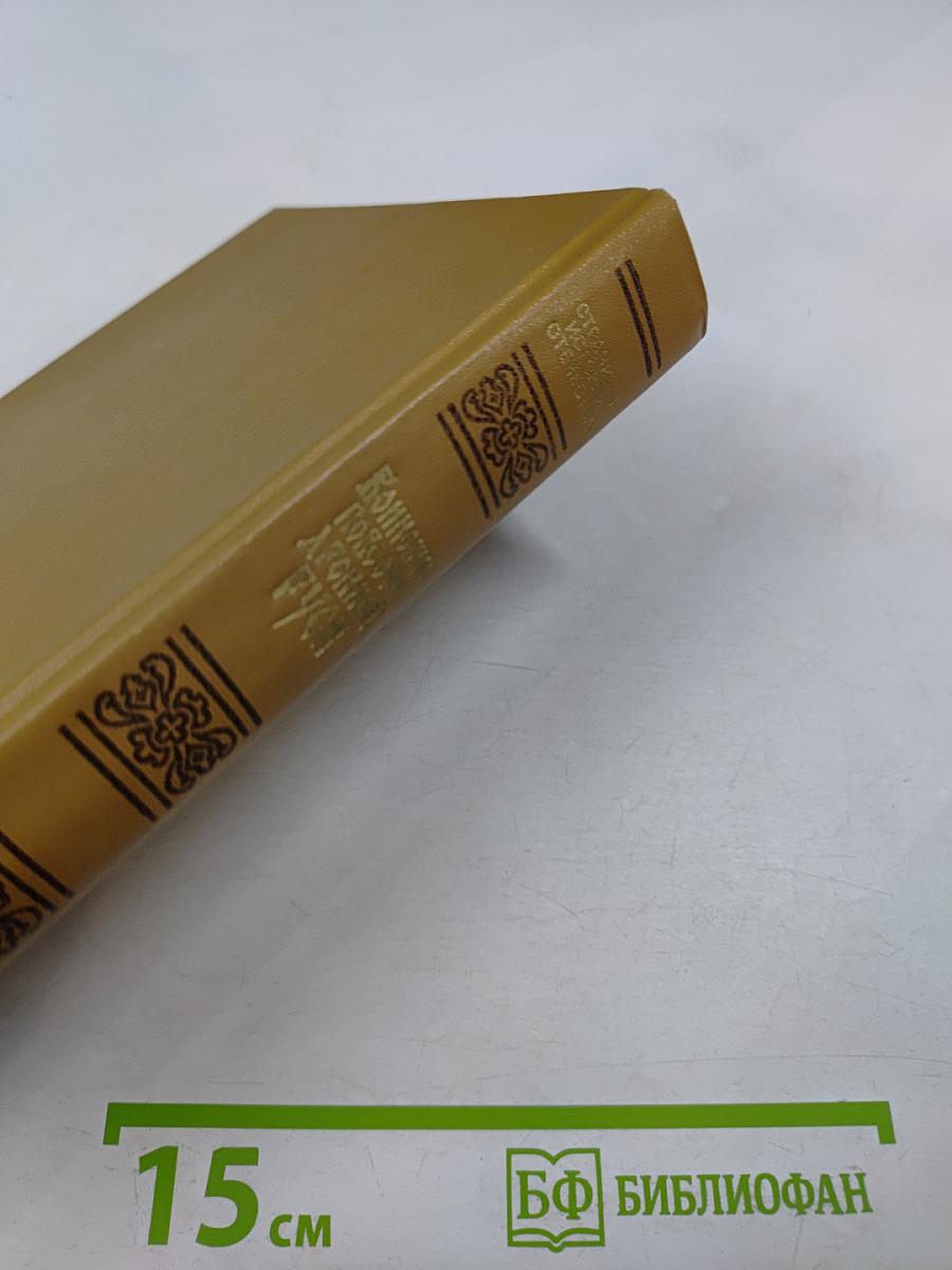 Воинские повести Древней Руси