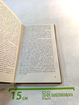 Человек и мир зверей