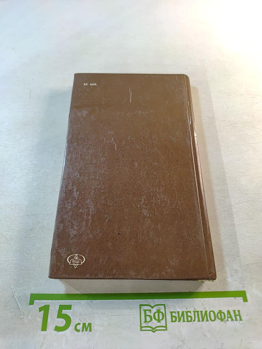 Человек и мир зверей