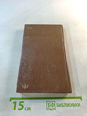 Человек и мир зверей