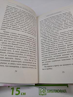 Личные мотивы Том 2