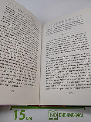 Личные мотивы Том 2