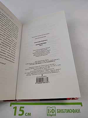 Личные мотивы Том 2