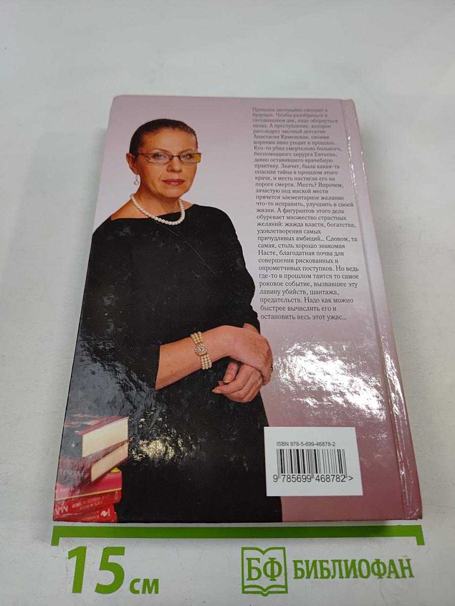 Личные мотивы Том 2